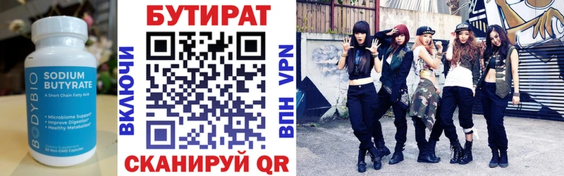 Бутират оксана  закладка  Усолье-Сибирское 
