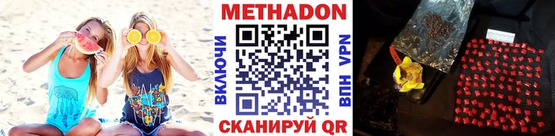 Метадон мёд  Усолье-Сибирское 